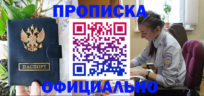 прописка для школы в Судогде