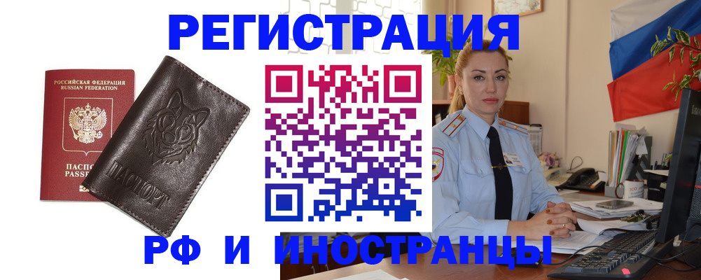прописка в Судогде