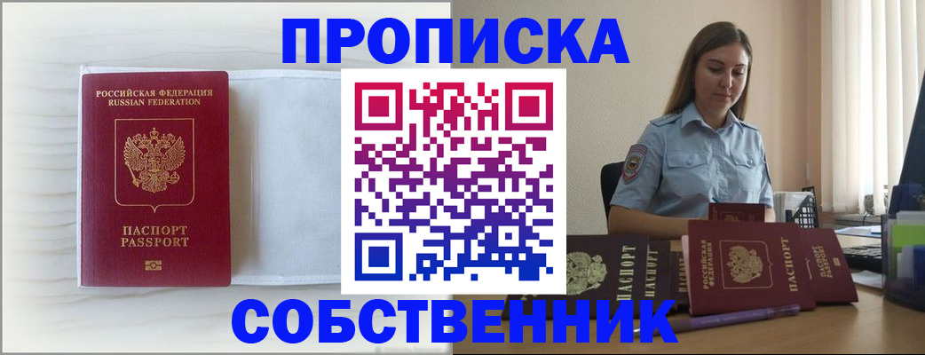прописка для военкомата в Судогде