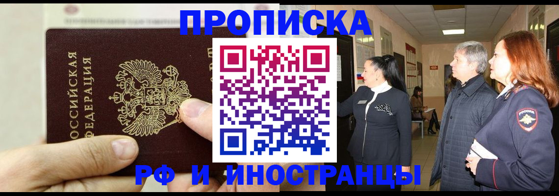временная прописка в Судогде